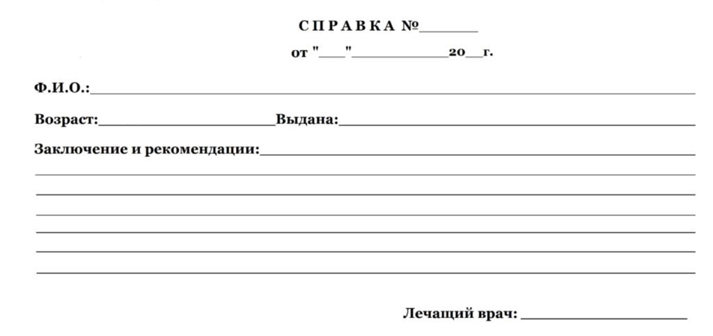 Справка от сурдолога в Краснодаре по выгодной цене